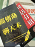 【時(shí)光學(xué)】回話有招高情商回話術(shù)開(kāi)口就讓人喜歡會(huì)說(shuō)話更要會(huì)回話掌握自己的人生人際溝通培訓(xùn)技巧幽默溝通學(xué)口才訓(xùn)練銷售技巧人際交往書籍 【超值3冊(cè)】回話有招+好好學(xué)說(shuō)話+高情商聊天術(shù) 曬單實(shí)拍圖