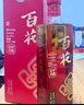 百花百花牌 花好月圓 瓶裝百花酒 500ML 特型半干黃酒節日送禮 百花花好月圓 500mL 1瓶 單瓶裝 曬單實(shí)拍圖