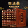 明通鑒 全套正版明史鑒 文白對照白話譯文 正版全套明史通通 明朝歷史 皮面精裝16開8本 中國歷史通 曬單實拍圖