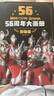 奧特曼56周年大畫冊（55周年升級珍藏版） 奧特六兄弟英雄大怪獸科普全書 卡通漫畫紀(jì)念寫真圖冊 7-4歲兒童卡通漫畫繪本六一兒童節(jié)禮物 奧特曼56周年大畫冊 曬單實(shí)拍圖
