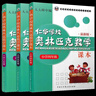 現(xiàn)貨人大附中仁華學(xué)校奧林匹克數(shù)學(xué)課本小學(xué)123456年級(jí)全套6本 仁華奧數(shù)課本一至六年級(jí)小學(xué)奧數(shù)教程 1-6年級(jí)自選仁華奧數(shù) 456年級(jí)套裝 曬單實(shí)拍圖