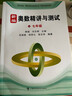 新編奧數(shù)精講與測試 七年級 曬單實拍圖