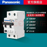 松下（Panasonic） 空氣開(kāi)關(guān)帶空調(diào)漏電保護(hù)開(kāi)關(guān) 63a帶開(kāi)關(guān)斷路器32a空開(kāi) 1P+N 63A  漏保 曬單實(shí)拍圖
