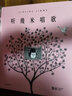 幾米：聽(tīng)幾米唱歌（精裝） 曬單實(shí)拍圖