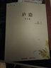 賀普仁針灸傳心錄 人民衛(wèi)生出版社 賀普仁 編 著 書籍 曬單實拍圖