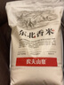 農(nóng)夫山泉 東北香米 優(yōu)質(zhì)新鮮大米 送禮禮盒 【現(xiàn)磨】2.5kg家庭裝5斤 曬單實拍圖