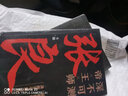 神機妙算劉伯溫 曬單實拍圖