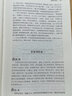 史記（白話(huà)本）全2冊  張大可譯 商務(wù)印出版社 曬單實(shí)拍圖