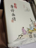 當(dāng)當(dāng)彩繪唐詩畫譜 贈(zèng)送手工花草宣紙描紅花箋（名家書法10頁裝） 曬單實(shí)拍圖