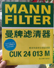 曼牌（MANNFILTER）空調(diào)濾清器空調(diào)濾芯CUK24013M起亞KX3名圖朗動現(xiàn)代ix25伊蘭特悅動 曬單實拍圖