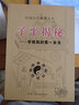 子平揭秘 子平真宗 全套二冊學(xué)格局的一本書 王慶著吉兇神八字命理格局實戰(zhàn)案例解析 曬單實拍圖