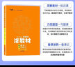 2026春涂教材八年級下冊星推薦全套人教版北師大初二8年級上下冊教材同步講解練習全解析手寫(xiě)筆記批注重難點(diǎn)初中 【八下】語(yǔ)文 人教版26春 曬單實(shí)拍圖