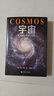 【新華書店正版】宇宙卡爾薩根 人文科學(xué)課 雨果獎普利策 艾美獎得主作品圖書科普讀物百科知識 曬單實拍圖