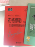 【包郵】【可選】大符頭鋼琴系列樂譜 韋丹文 大音符 大字版 護眼樂譜 上海教育出版社 布格繆勒 25首鋼琴簡易進階練習曲 作品100 曬單實拍圖
