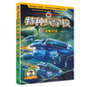 【系列自選】特種兵學(xué)校全套40冊含第八/九/十季新書(shū) 軍事科普青少年軍校校園安全男孩之書(shū)陽(yáng)剛勵志 9-10-12-15歲小學(xué)生三四五六年級課外閱讀書(shū)籍兒童讀物 特種兵學(xué)校第八季(29-32冊) 曬單實(shí)拍圖