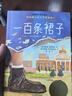 一百條裙子 三四年級(jí)閱讀的課外書(shū) 正版 自營(yíng)同倉(cāng)發(fā)貨 京東配送包郵書(shū)新蕾出版社 升級(jí)版 國(guó)際大獎(jiǎng)小說(shuō)小學(xué)生閱讀課外書(shū)籍3-4年級(jí)兒童讀物故事書(shū) 正版 曬單實(shí)拍圖