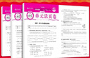 2025新版一二三四五六年級上冊王朝霞活頁(yè)單元卷語(yǔ)文數學(xué)英語(yǔ)人教版小學(xué)123456年級上王朝霞同步測試卷北師蘇教版全能練考課堂達標100分單元測試卷子教材全解 單元卷三本裝：語(yǔ)文+數學(xué)+英語(yǔ)【人教版推 曬單實(shí)拍圖