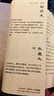 伊豆的舞女（一頁文庫·川端康成系列：成名代表作、永恒的少女與青春童話） 曬單實拍圖
