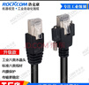 洛克康 工業(yè)相機(jī)千兆網(wǎng)線兼容海康basler RJ45網(wǎng)口 8芯對(duì)絞雙屏蔽CAT5 CAT6兩款線材隨機(jī)發(fā)貨千兆帶螺絲 標(biāo)準(zhǔn)靜態(tài) 網(wǎng)線 5米 曬單實(shí)拍圖