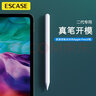 ESCASE iPad電容筆 iPad Air5/4觸控筆 通用蘋(píng)果 安卓平板和手機 具備 圓珠筆寫(xiě)字功能 珍珠白 曬單實(shí)拍圖