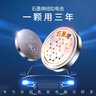 南孚傳應(yīng)CR2032石墨烯紐扣電池適用于福特福克斯福睿斯蒙迪歐致勝翼虎翼搏汽車遙控器鑰匙電池【2?！?升級版【內(nèi)含螺絲刀】 曬單實拍圖