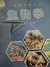 初中8八年級下冊生物地理課本書(shū)人教版部編版課本教材教科書(shū)全套初二下冊8下地理書(shū)生物書(shū)北師版中圖版湘教版星球版 八年級下冊生物課本 生物課本八年級下冊 地理八年級下冊 八下生物地理人教版 【兩本】生物冀 曬單實(shí)拍圖