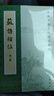 蘇詩(shī)補(bǔ)注（全6冊(cè)）中華書局中國(guó)古典文學(xué)基本叢書 曬單實(shí)拍圖