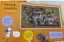 玩著玩著看懂名畫全2冊(cè)精裝誰在畫里捉迷藏發(fā)生了什么 曬單實(shí)拍圖