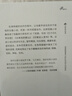 乞力馬扎羅的雪?諾貝爾文學(xué)獎普利策文學(xué)獎得主海明威短篇小說(shuō)精選26篇陳良廷、劉文瀾、張熾恒三位翻譯名家強強聯(lián)手人民文學(xué)出版社正版 曬單實(shí)拍圖
