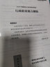 粉筆公考2026福建省考公務員行測真題80分福建省公務員考試真題試卷行測歷年真題公務員考試2026 【套裝】行測+申論真題 曬單實拍圖