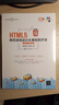 HTML5網(wǎng)頁游戲設(shè)計從基礎(chǔ)到開發(fā)(第2版微課視頻版)/移動互聯(lián)網(wǎng)開發(fā)技術(shù)叢書 曬單實拍圖