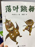 胡蘿卜種子注音版繪本幼兒童圖畫繪本故事書一二年級(jí)人民兒童文學(xué) 穿靴子的貓【注音版】 曬單實(shí)拍圖