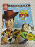 【全套2冊中英雙語】玩具總動員書全集(1+2)迪士尼雙語電影故事典藏 迪士尼家庭版中英文兒童繪本讀物英漢對照小學(xué)生一二三四五六年級課外書籍皮克斯動畫三部曲dc 【全2冊】玩具總動員全集 曬單實拍圖