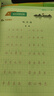 鄒慕白字帖七年級上冊一手好字人教版 小學(xué)同步練字帖七年級語文上冊冊 學(xué)生規(guī)范字體同步教材視頻教學(xué)點(diǎn)陣描紅臨摹字帖 曬單實(shí)拍圖