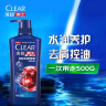 清扬（CLEAR）男士去屑洗发水多效水润养护型500g 玻尿酸蓬松洗头膏C罗 实拍图