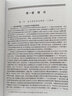 音樂美學(xué)教程(音樂卷普通高等教育九五重點(diǎn)教材)/中國藝術(shù)教育大系 曬單實(shí)拍圖