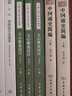 圖解中華上下五千年 曬單實拍圖