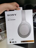 索尼（SONY） WH-1000XM4無(wú)線(xiàn)藍牙耳機智能降噪頭戴式高解析度重低音耳麥 電腦游戲辦公網(wǎng)課學(xué)習出街圖書(shū)館宿舍 鉑金銀 曬單實(shí)拍圖