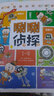 唰唰偵探（1-6）入選《小讀者》“百本童書(shū)推薦”書(shū)單，孩子自己破案、自己動(dòng)腦參與故事的偵探書(shū)，提升邏輯思維能力、跨學(xué)科寫(xiě)作能力、閱讀理解能力、演講口才表達能力 曬單實(shí)拍圖