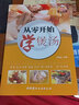零系列—從零開始學(xué)煲湯 一學(xué)就會的實(shí)拍煲湯書籍大全養(yǎng)生湯 養(yǎng)生熬粥食譜書 補(bǔ)腎湯營養(yǎng)燉湯食譜書 廣東靚湯 四季湯譜 家庭做湯的菜譜大全 養(yǎng)生粥食譜菜譜（四色銅版） 曬單實(shí)拍圖