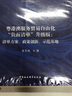粵港澳服務(wù)貿易自由化負面清單升級版：清單方案、政策創(chuàng  )新、示范基地 曬單實(shí)拍圖