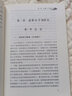 意拳索鑰：意拳（大成拳）進(jìn)階與點(diǎn)竅 曬單實(shí)拍圖