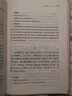 正版包郵 宋論 上下王夫之 精裝 中華經(jīng)典名著全本全注全譯 中華書局 歷史散文中國傳統(tǒng)文化 宋朝歷史 曬單實拍圖
