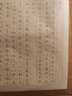 道德經(jīng)臨摹字帖 趙孟頫道德經(jīng)小楷字帖 毛筆老子行書楷書軟筆長卷 道德經(jīng)單卷字帖 曬單實拍圖