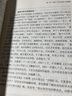 陜南明清方志研究 曬單實(shí)拍圖
