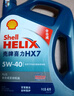 殼牌機油全合成超凡喜力5w-3040灰殼藍殼ABB 新三代藍殼 HX7 5W30 SP 1L 曬單實(shí)拍圖