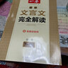 【新華書店包郵】量點(diǎn) 中考英語必備1600詞 初中英語語法 強(qiáng)化訓(xùn)練 練習(xí)題 語法全解大全復(fù)習(xí)輔導(dǎo)資料工具書 量點(diǎn) 中考英語必備1600詞 曬單實(shí)拍圖