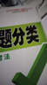 萬唯生地會考2026真題分類萬維中考試題研究練習題初一初二七年級八年級上下冊模擬試卷小四門生地總復習 化學 2025版 曬單實拍圖