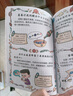 漫畫趣味物理化學(xué)啟蒙書全套6-15歲漫畫小學(xué)生頂尖思維全套4冊漫畫版4大思維板塊樊登推薦的60個頂尖思維京東模型助力孩子思維更敏捷培養(yǎng)孩子富人思維現(xiàn)貨秒發(fā)自營 【抖音同款】漫畫趣味物理化學(xué)啟蒙書 曬單實(shí)拍圖