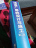 潔凈廠(chǎng)房的設計與施工 第2版 化學(xué)工業(yè)出版社 陳霖新 等 編 書(shū)籍 曬單實(shí)拍圖